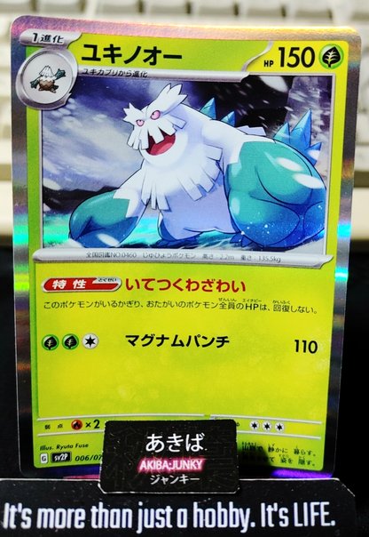 Pokemon Abomasnow SV2P 006/071 R Card Japanese JAPAN