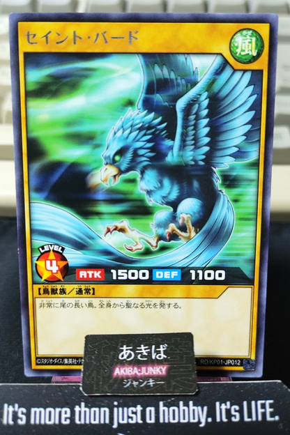 Faith Bird Yugioh RD/KP01-JP012 Rare Rush Duel Konami JAPAN