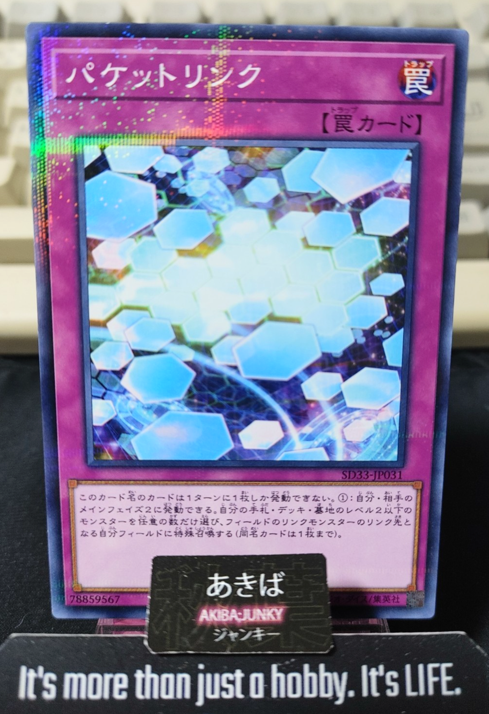 Packet Link Yugioh SD33-JP031 Parallel Rare Yu-Gi-Oh Konami OCG JAPAN
