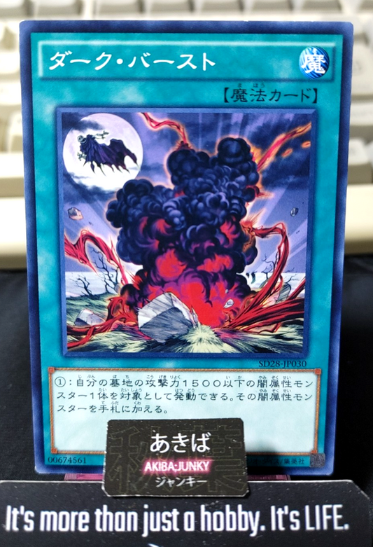 Dark Eruption Yugioh SD28-JP030 Yu-Gi-Oh Konami OCG JAPAN