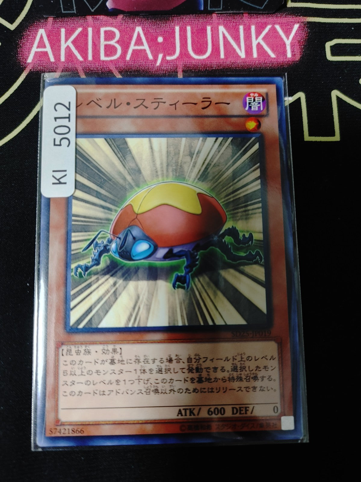 Level Eater Yugioh SD25-JP019 Yu-Gi-Oh Konami OCG JAPAN