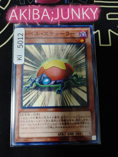 Level Eater Yugioh SD25-JP019 Yu-Gi-Oh Konami OCG JAPAN
