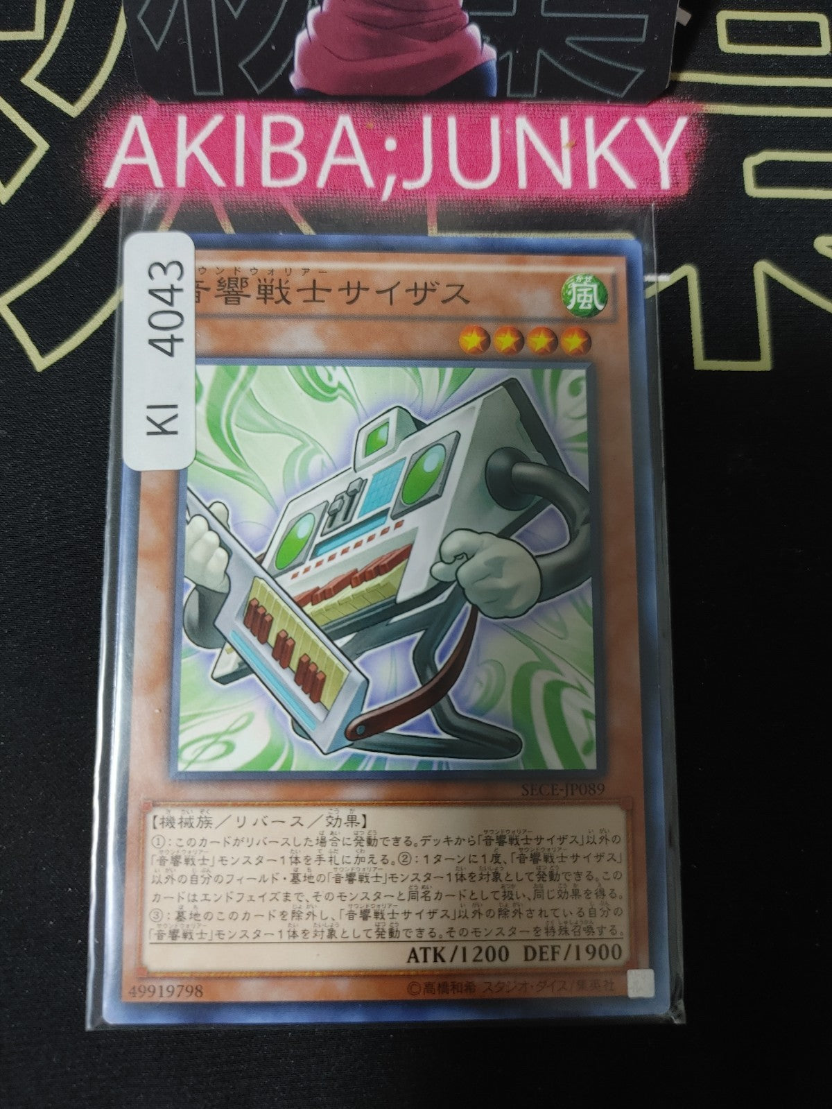 Symphonic Warrior Synthess Yugioh SECE-JP089 Yu-Gi-Oh Konami OCG JAPAN