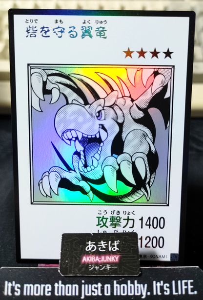 Winged Dragon, Guardian of the Fortress #1 Yugioh Manga YAC1 Ultra BW JAPAN