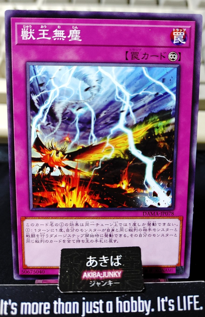 As the Master of Beasts Pleases Yugioh DAMA-JP078 Yu-Gi-Oh Konami OCG JAPAN