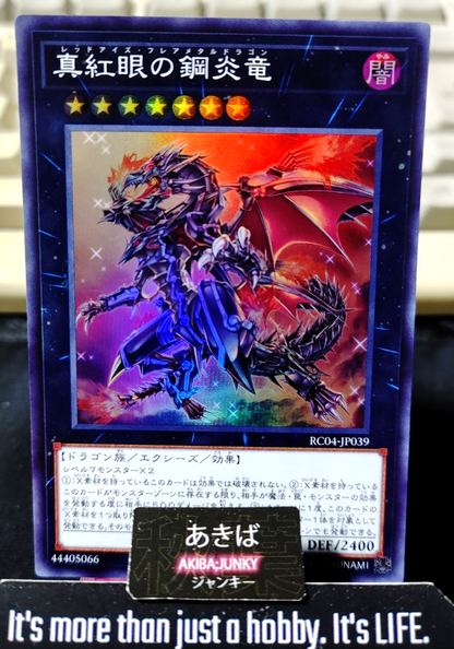 Red-Eyes Flare Metal Dragon Yugioh RC04-JP039 Super Rare Konami OCG JAPAN
