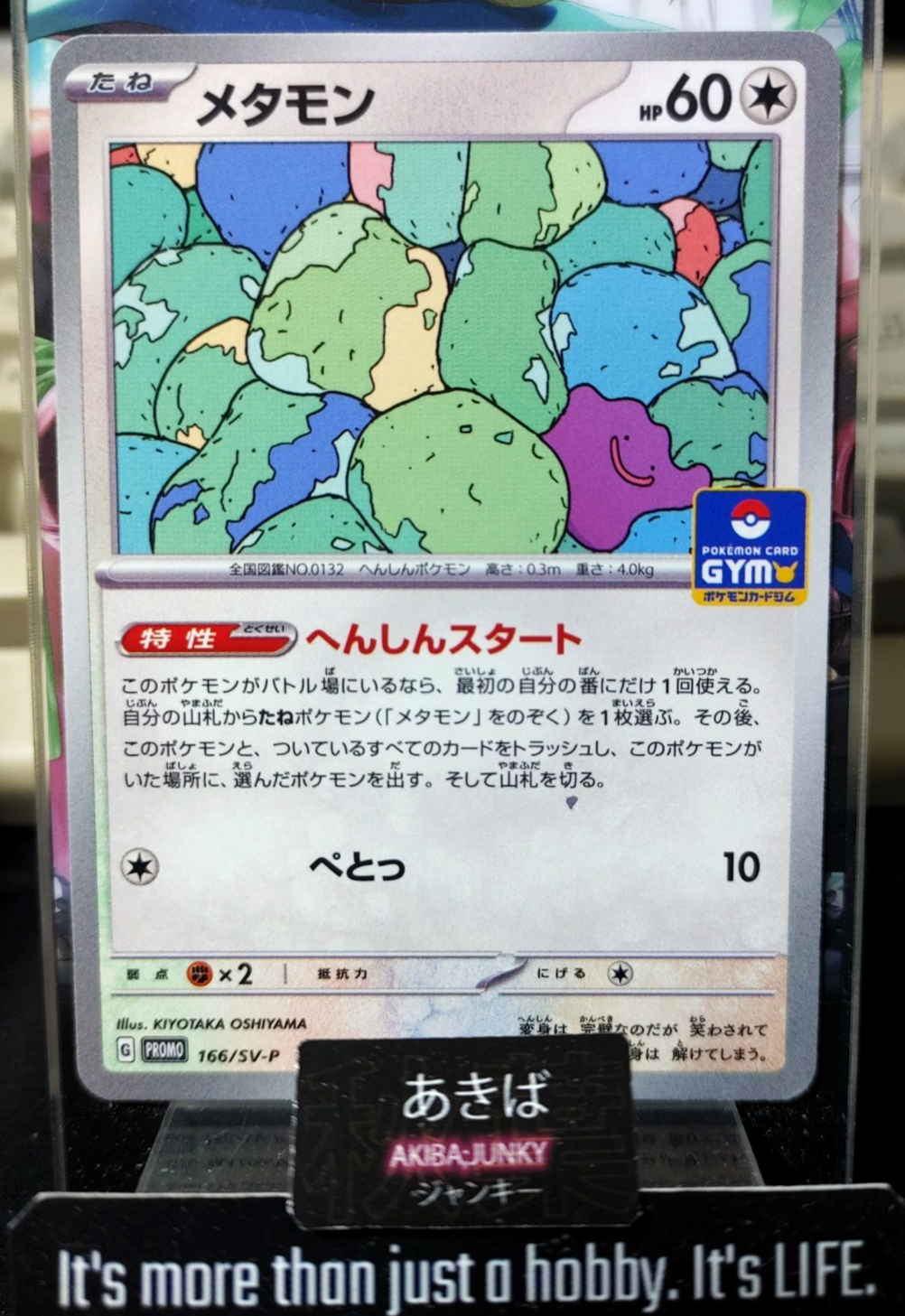 47429920