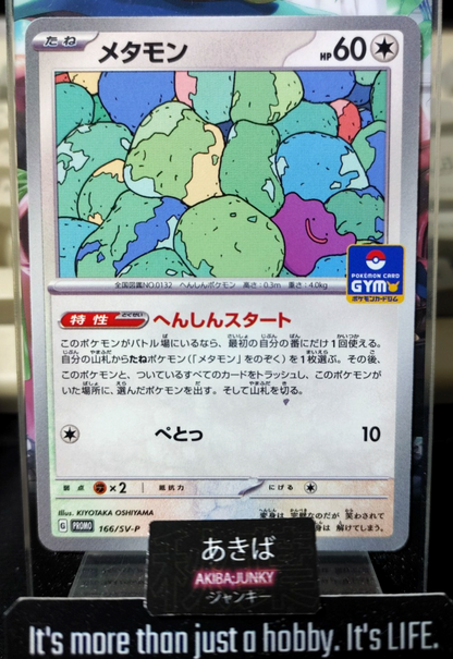 47429920