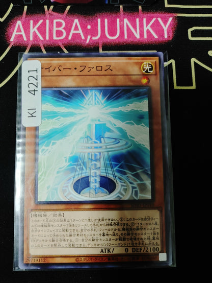 Cyber Pharos Yugioh SD41-JP010 Yu-Gi-Oh Konami OCG JAPAN