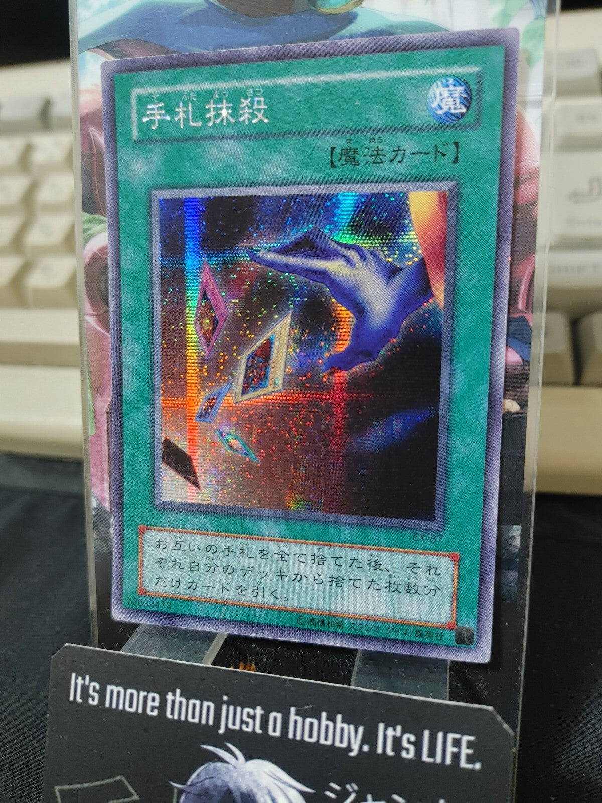 47425782