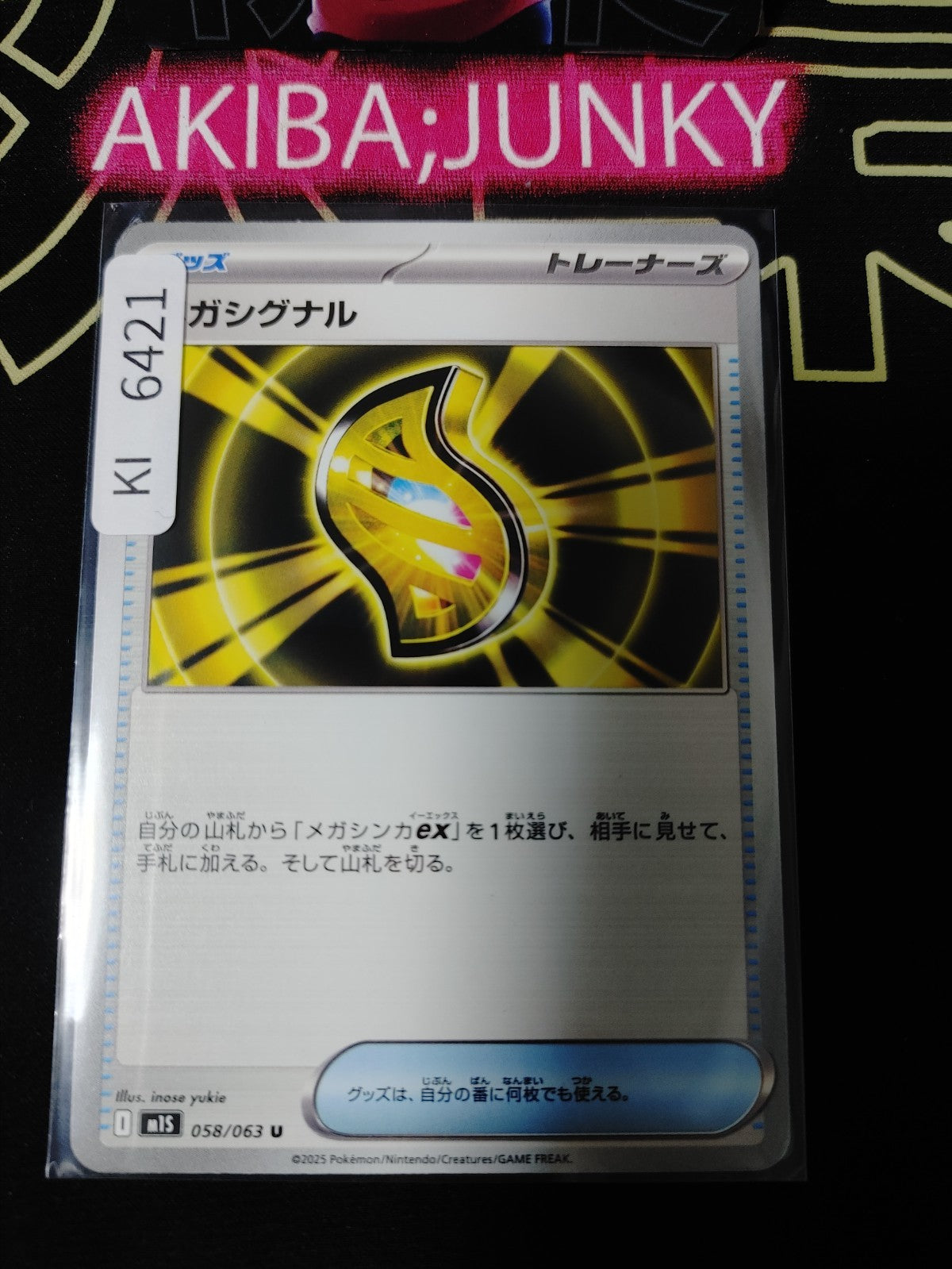 Pokemon Mega Signal M1S 058/063 U Card Japanese JAPAN