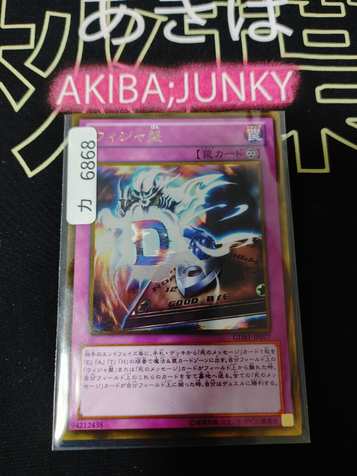 47426399