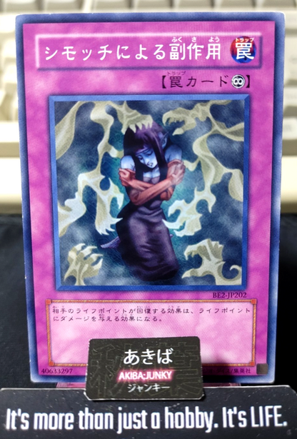 Bad Reaction to Simochi Yugioh BE2-JP202 Yu-Gi-Oh Konami OCG JAPAN