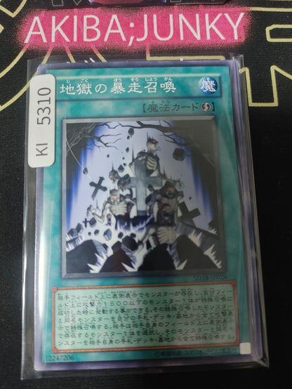 Inferno Reckless Summon Yugioh SD18-JP028 Konami OCG JAPAN