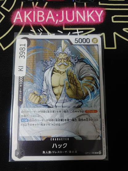Hack OP12-089 R Foil One Piece Card Game Legacy of the Master Japan