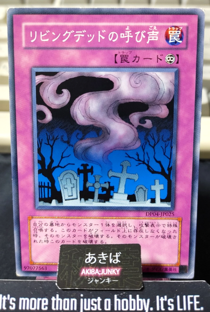 Call of the Haunted Yugioh DP04-JP025 Yu-Gi-Oh Konami OCG JAPAN