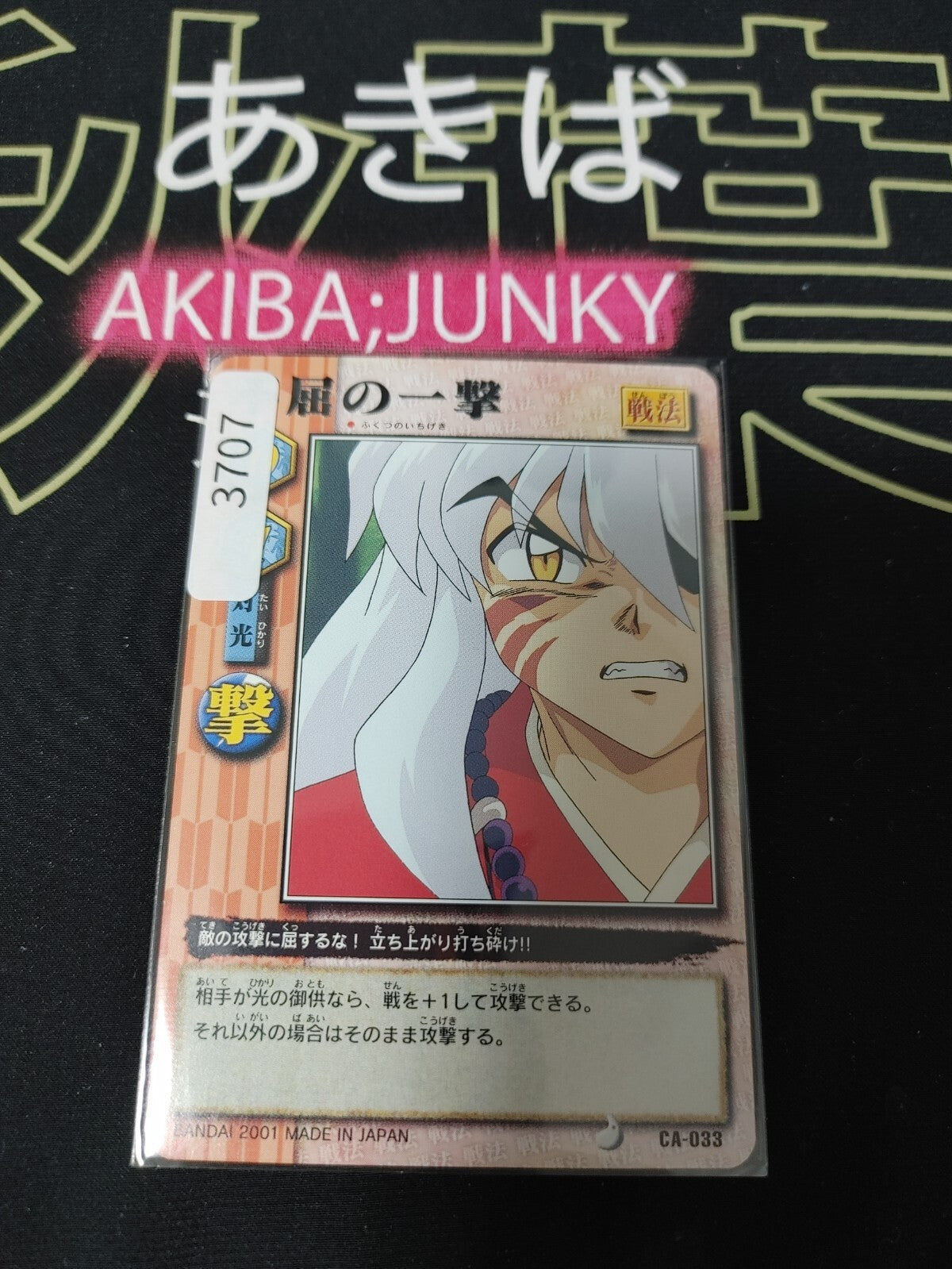 47435425