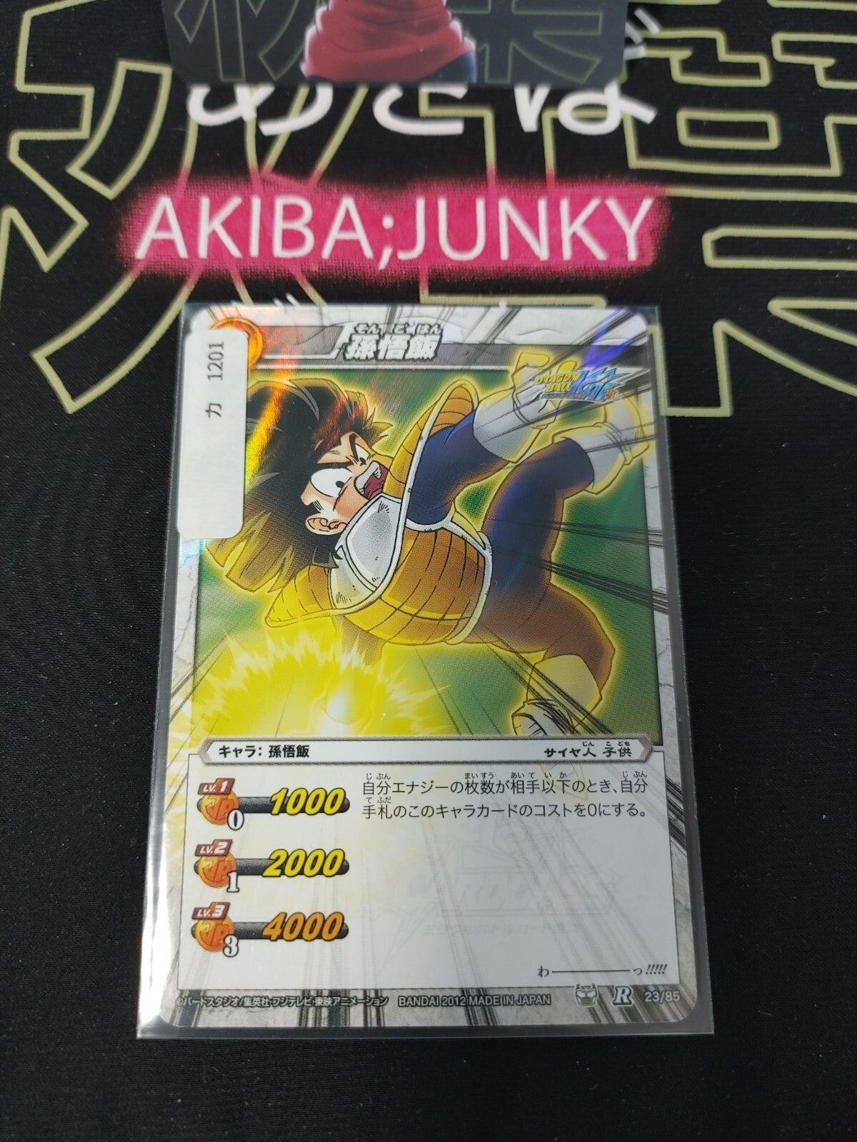47426985