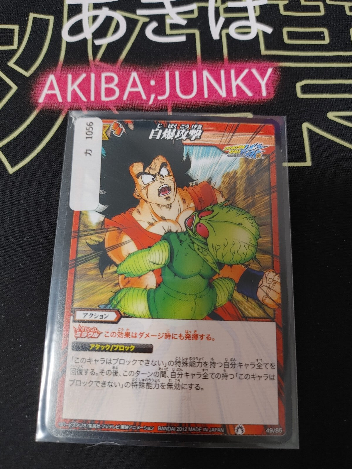 47433533