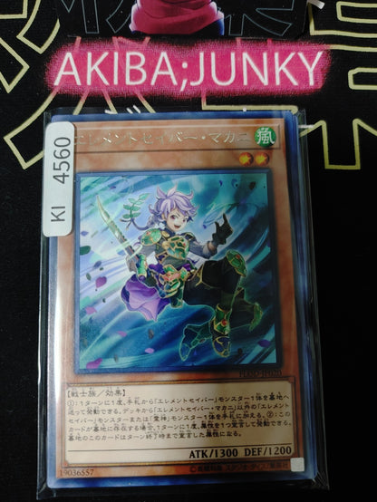 Elementsaber Makani Yugioh FLOD-JP020 Rare Konami OCG JAPAN