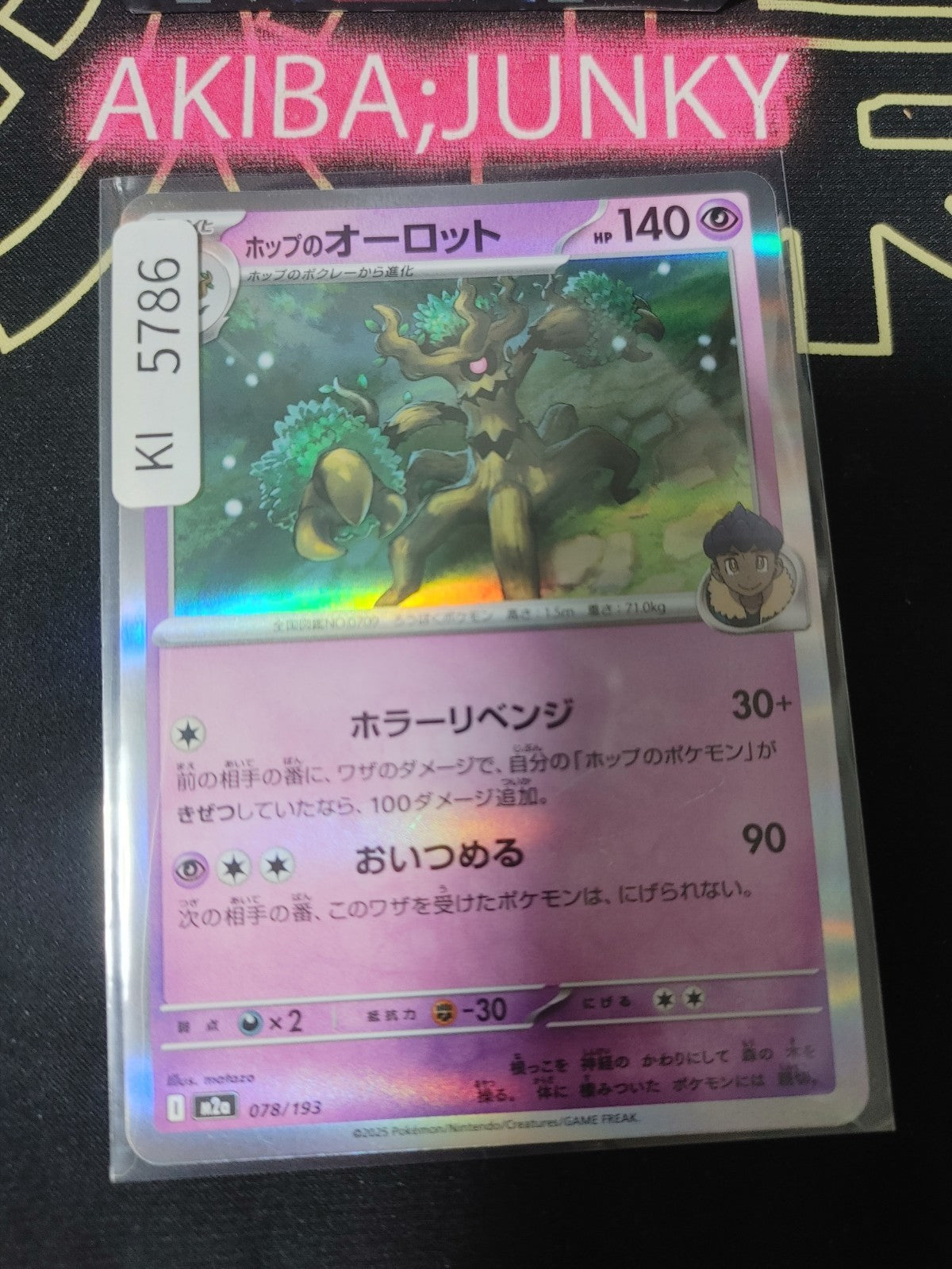 Pokemon Hop's Trevenant M2a 078/193 Card Japanese JAPAN
