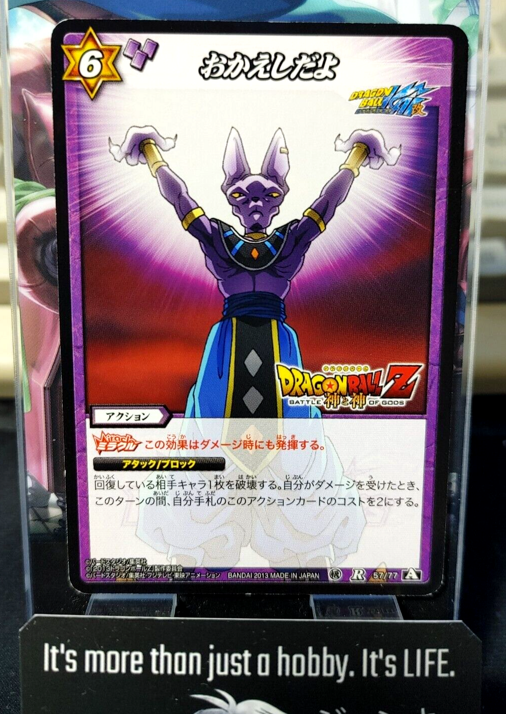 47427123