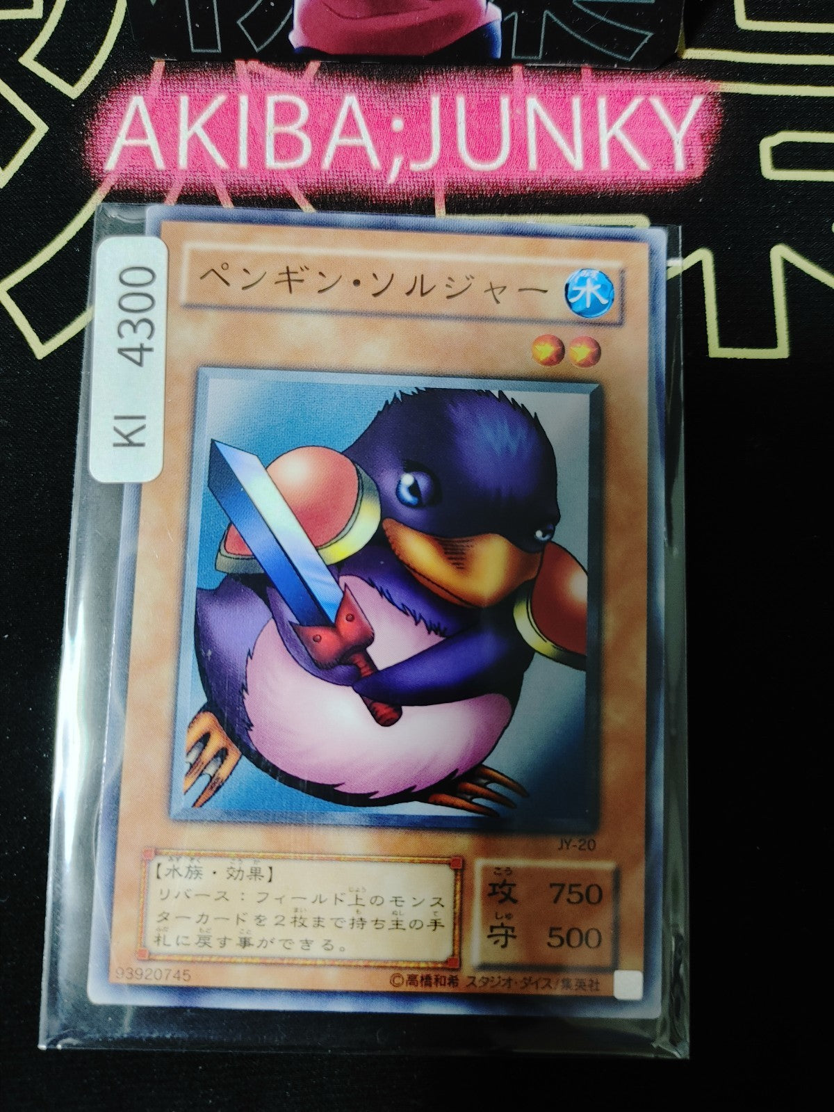 Penguin Soldier Yugioh JY-20 Yu-Gi-Oh Konami OCG JAPAN