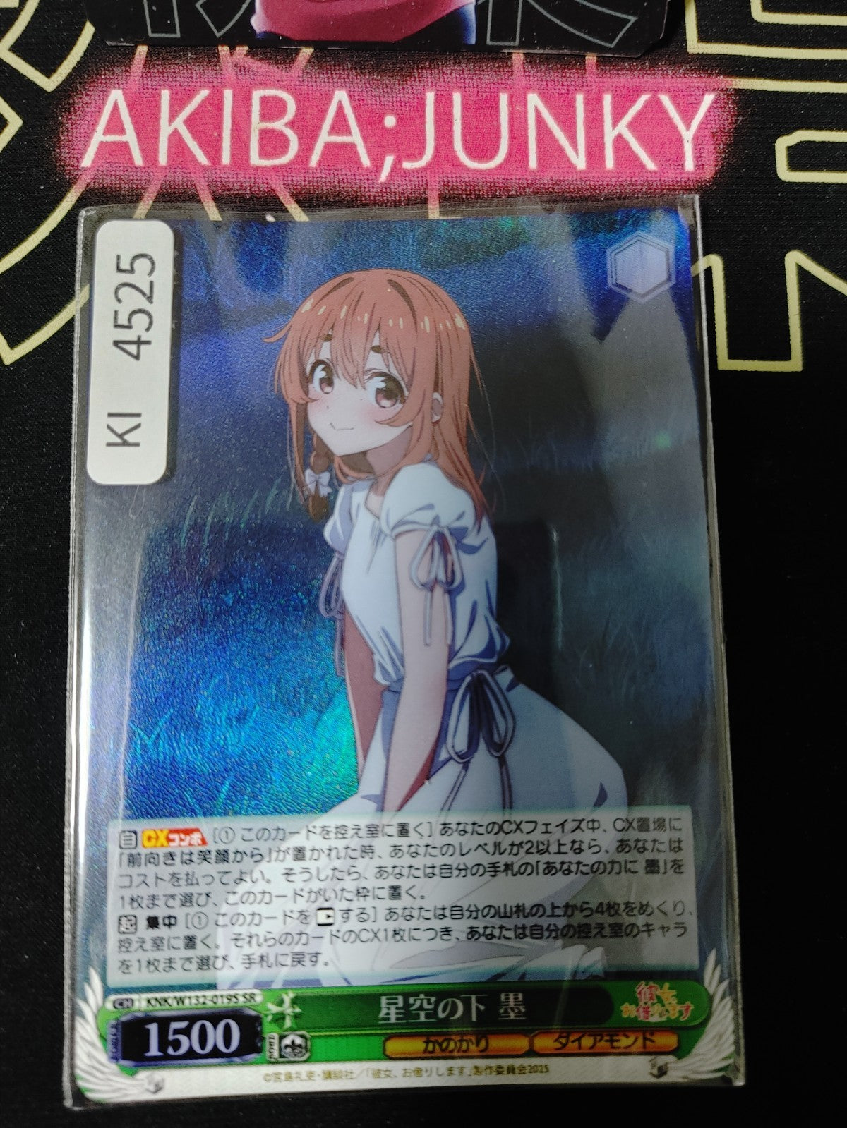 Weiss Schwarz Japanese Rent a Girlfriend Sumi KNK/W132-019S SR JAPAN