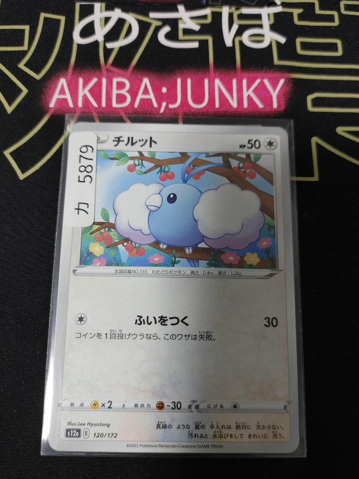47426328