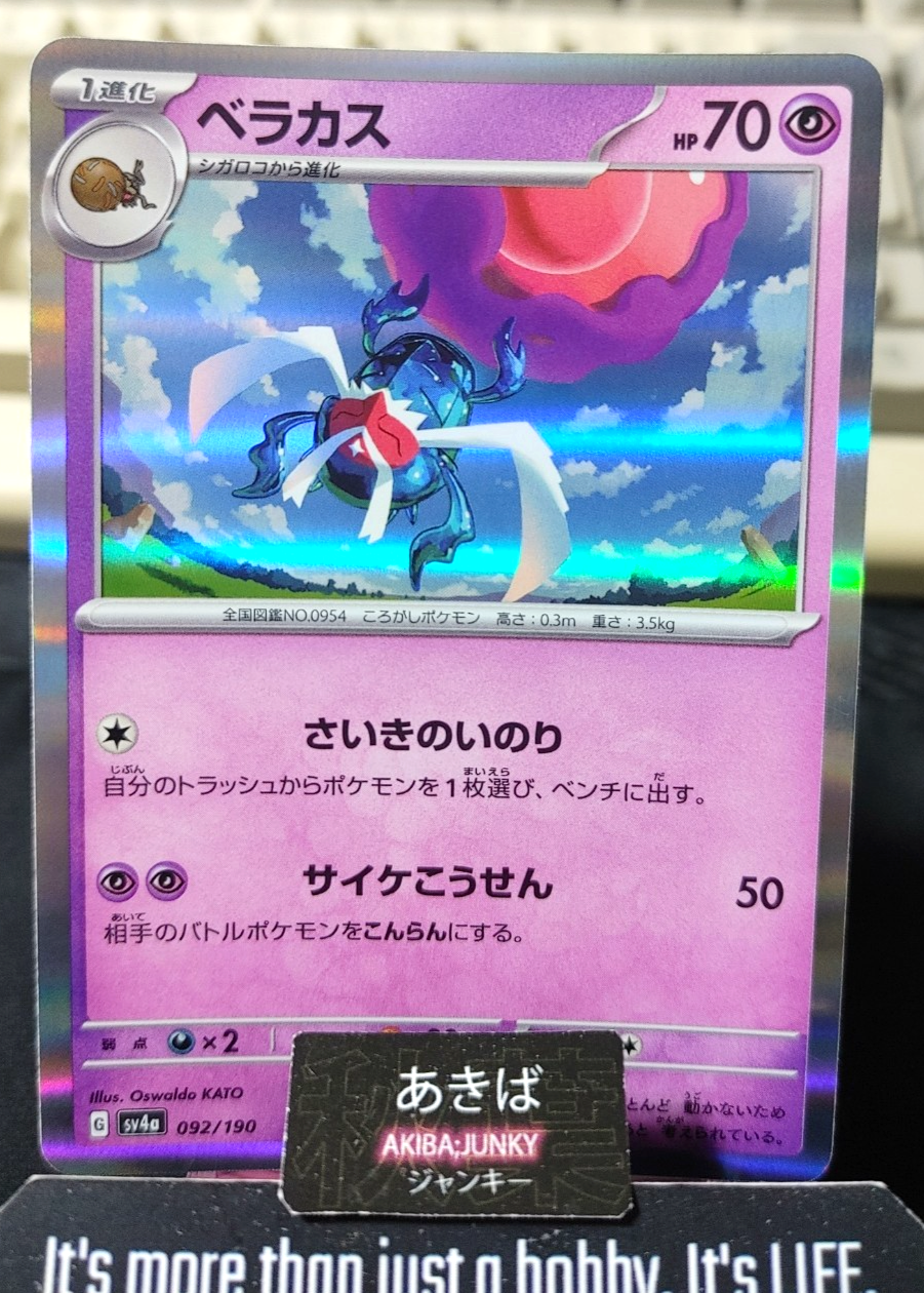 Pokemon Rabsca SV4A 092/190 Reverse Holo Card Japanese JAPAN