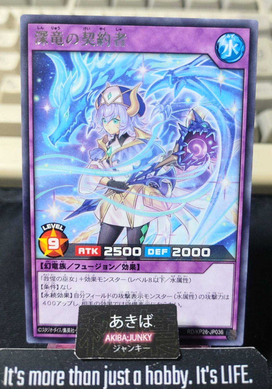 Contractor of the Abyssal Dragon Yugioh RD/KP26-JP036 Rare Rush Duel JAPAN