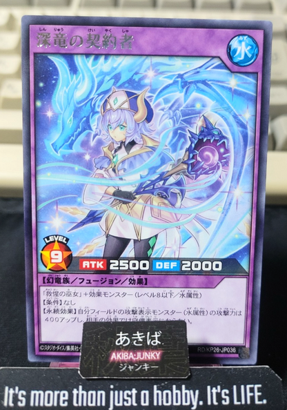 Contractor of the Abyssal Dragon Yugioh RD/KP26-JP036 Rare Rush Duel JAPAN