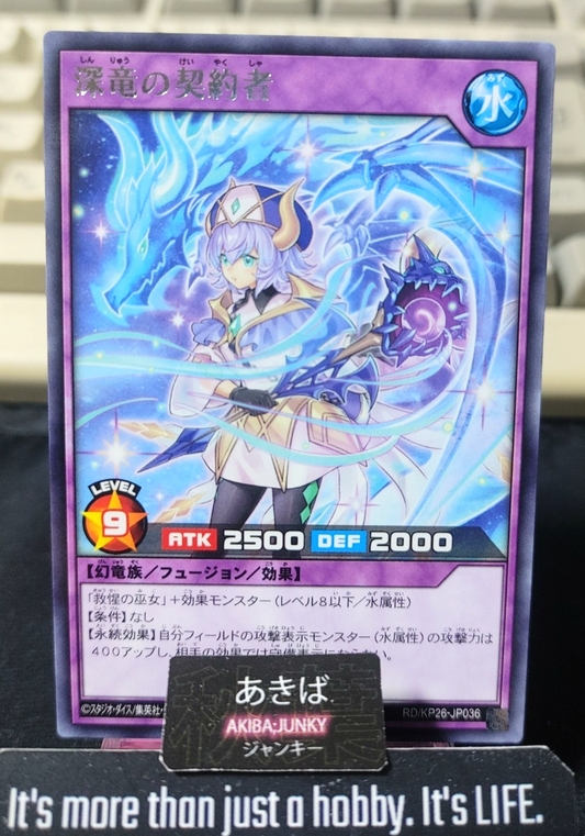 Contractor of the Abyssal Dragon Yugioh RD/KP26-JP036 Rare Rush Duel JAPAN