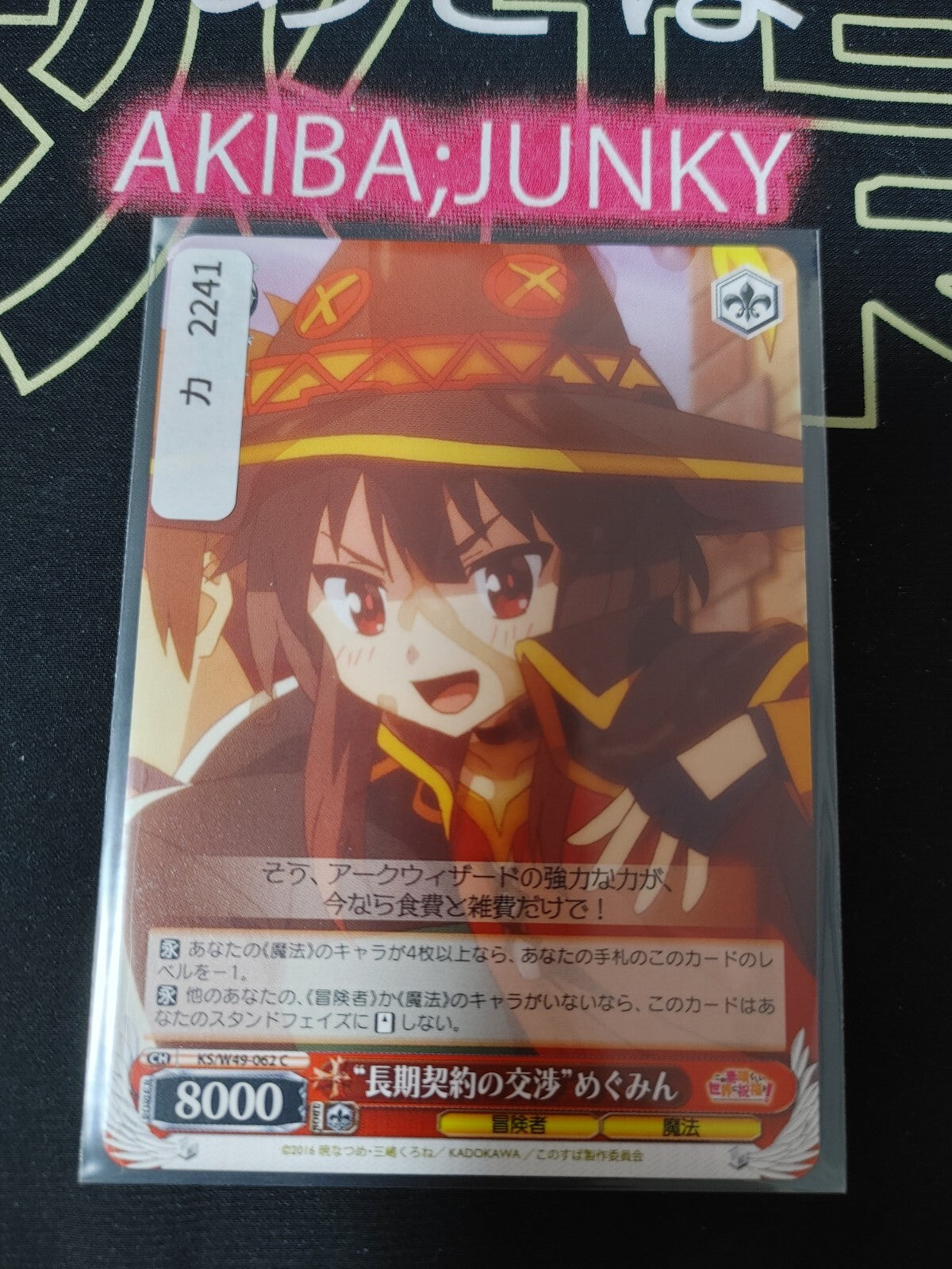 47425581