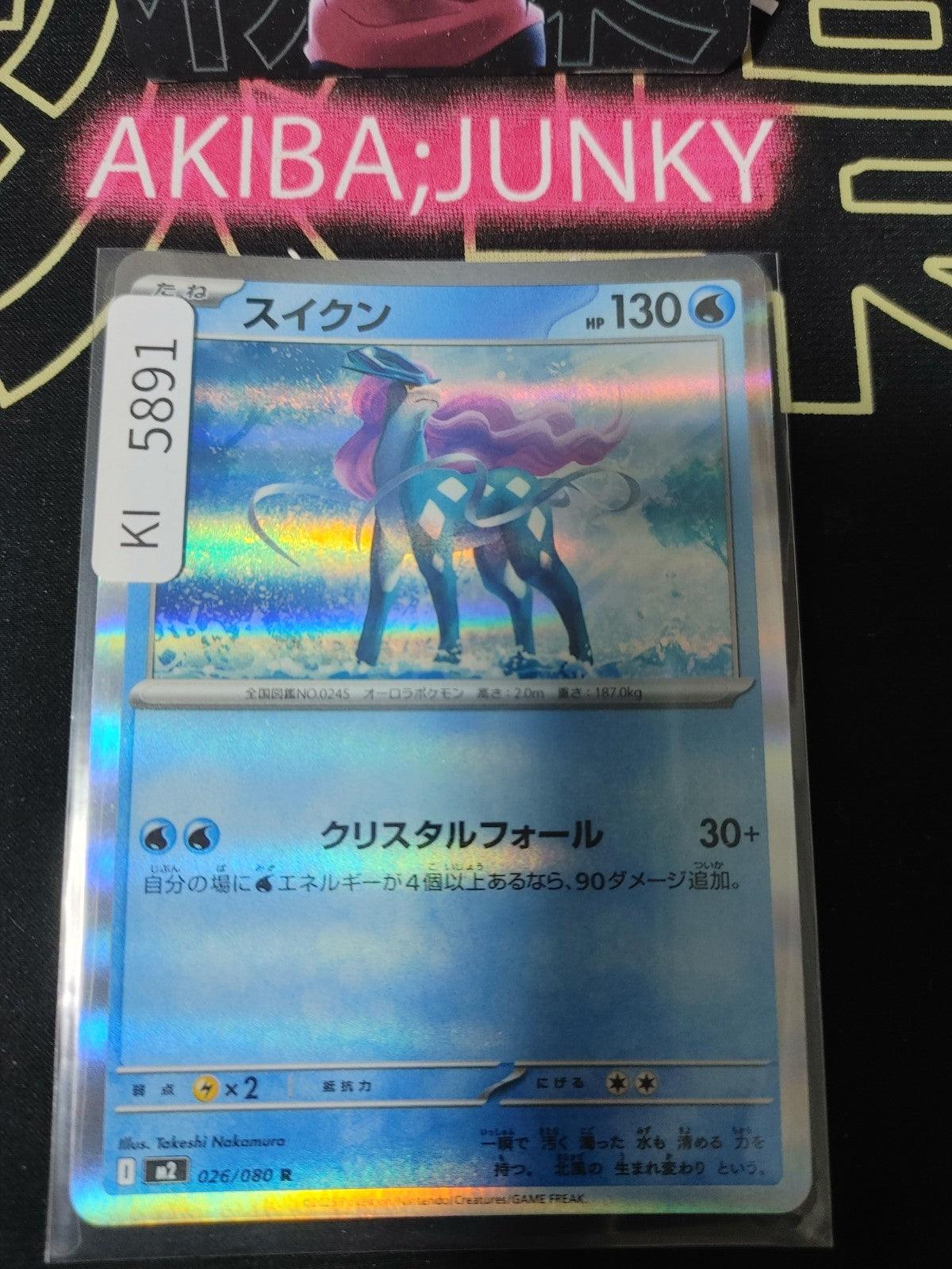 Pokemon Suicune M2 026/080 R Card Japanese JAPAN