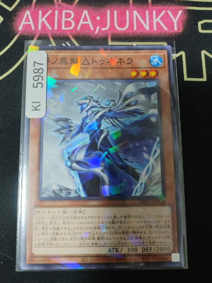Xenovader△ of Blue Tuonela Yugioh DBGV-JP033 Parallel Yu-Gi-Oh Konami OCG JAPAN