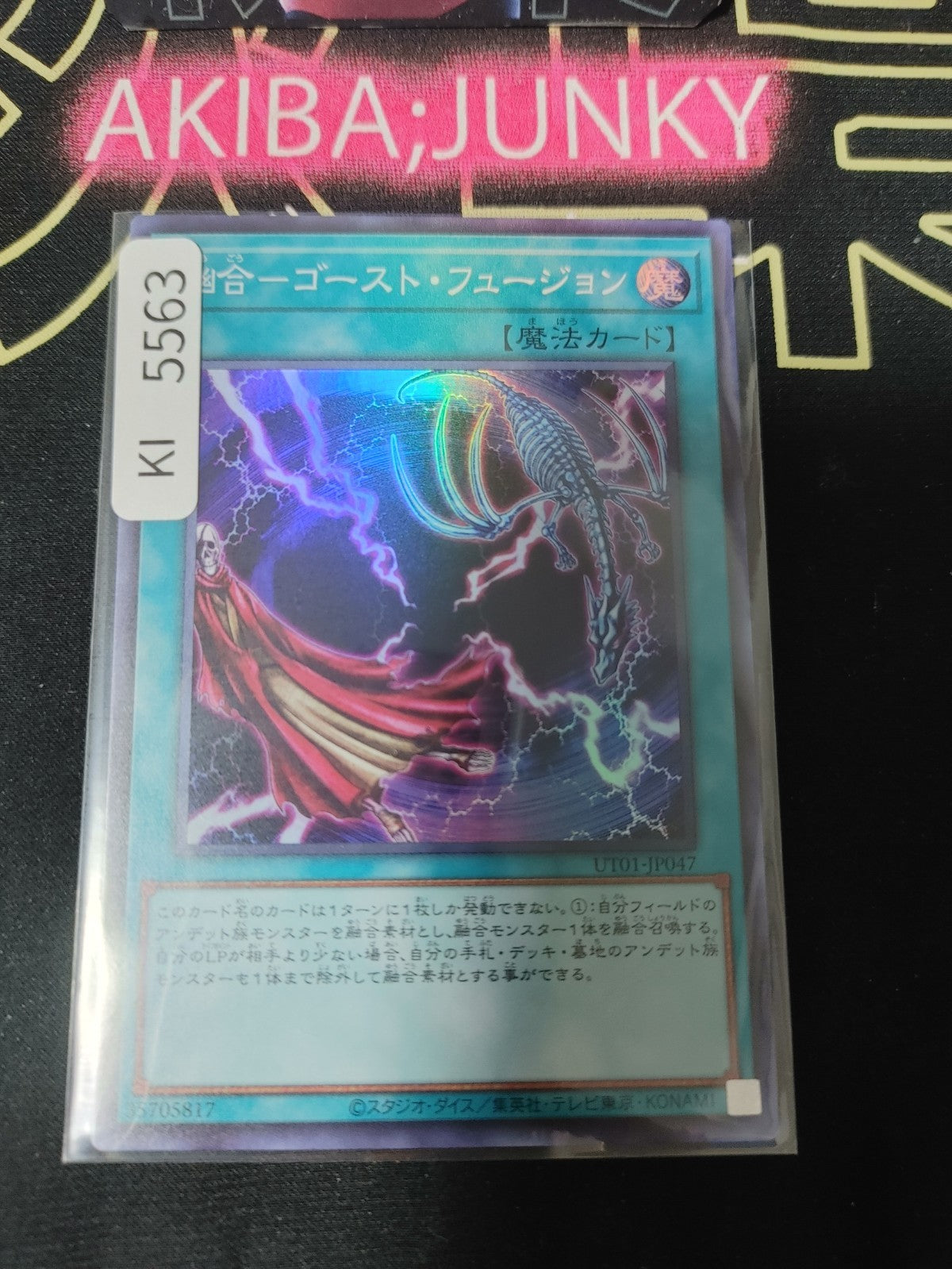 Ghost Fusion Yugioh UT01-JP047 Super Rare Konami OCG JAPAN