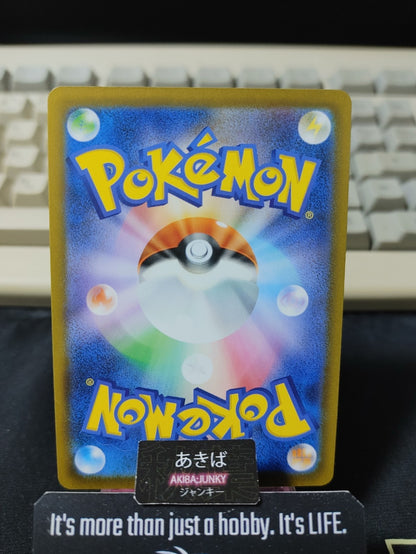 Pokemon Sobble M1S 021/063 Card Japanese JAPAN