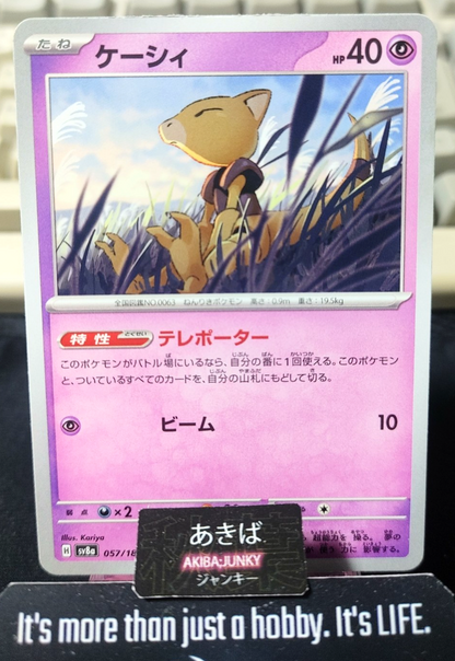 Pokemon Abra SV8a 057/187 Card Japanese JAPAN