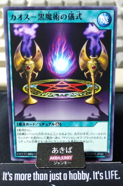 Black Magic Ritual Yugioh RD/SD0E-JP030 Rush Duel Yu-Gi-Oh Konami JAPAN