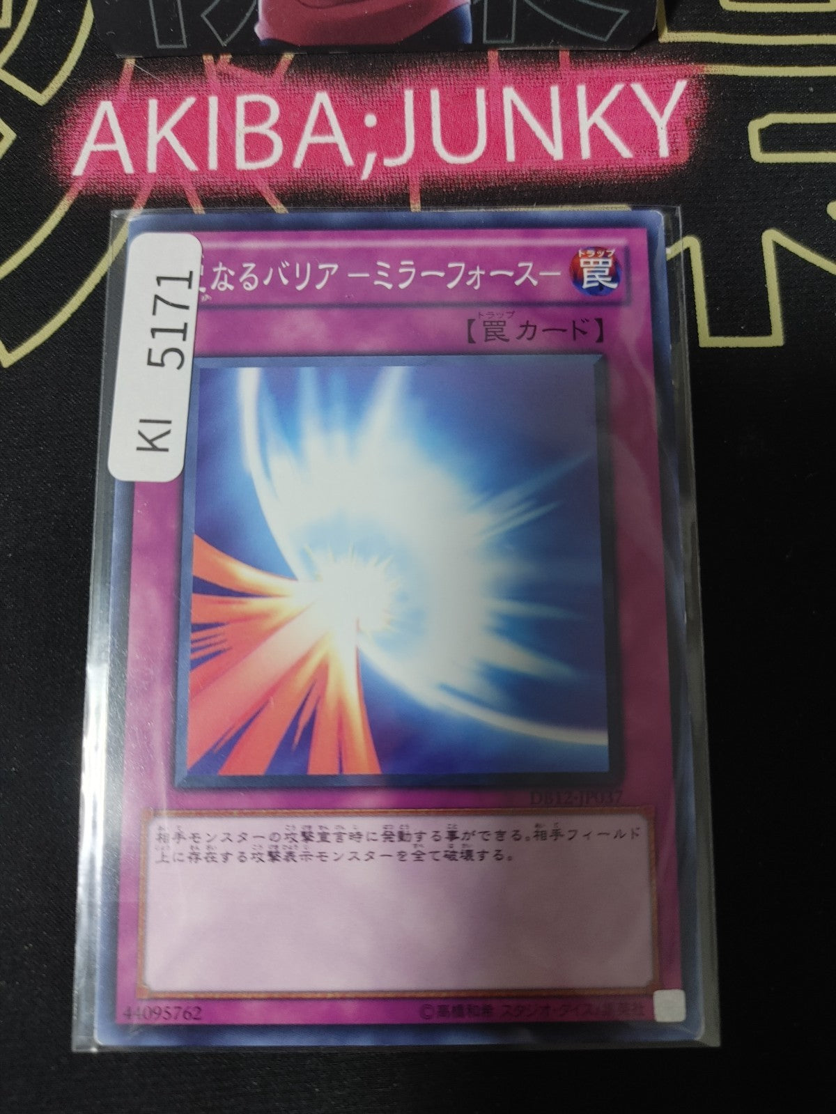 Mirror Force Yugioh DB12-JP037 Konami OCG JAPAN