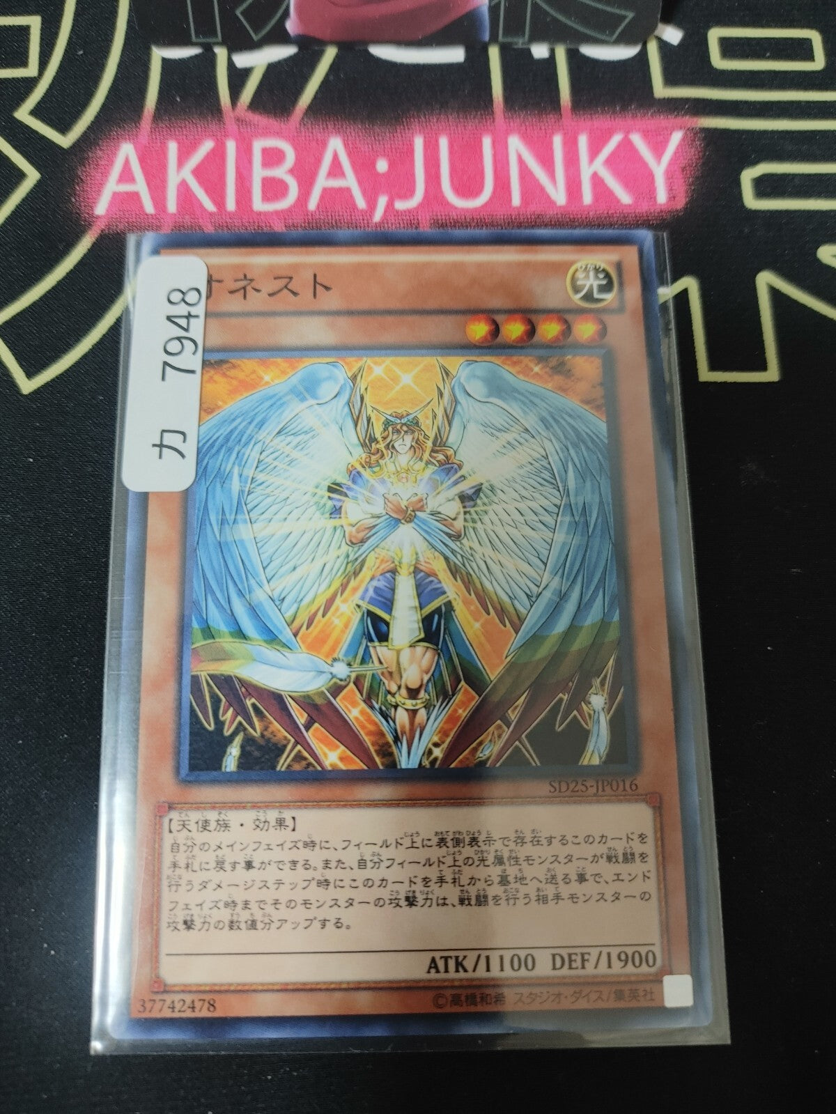 47431933