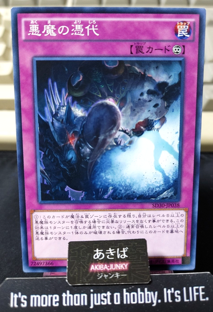 Sinister Yorishiro Yugioh SD30-JP038 Konami OCG JAPAN