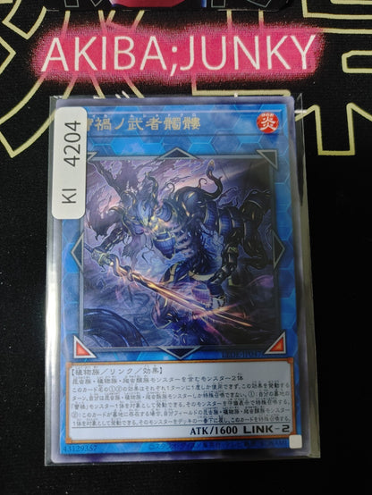 Raika no Musha Dokuro Yugioh LEDE-JP047 Rare Konami OCG JAPAN