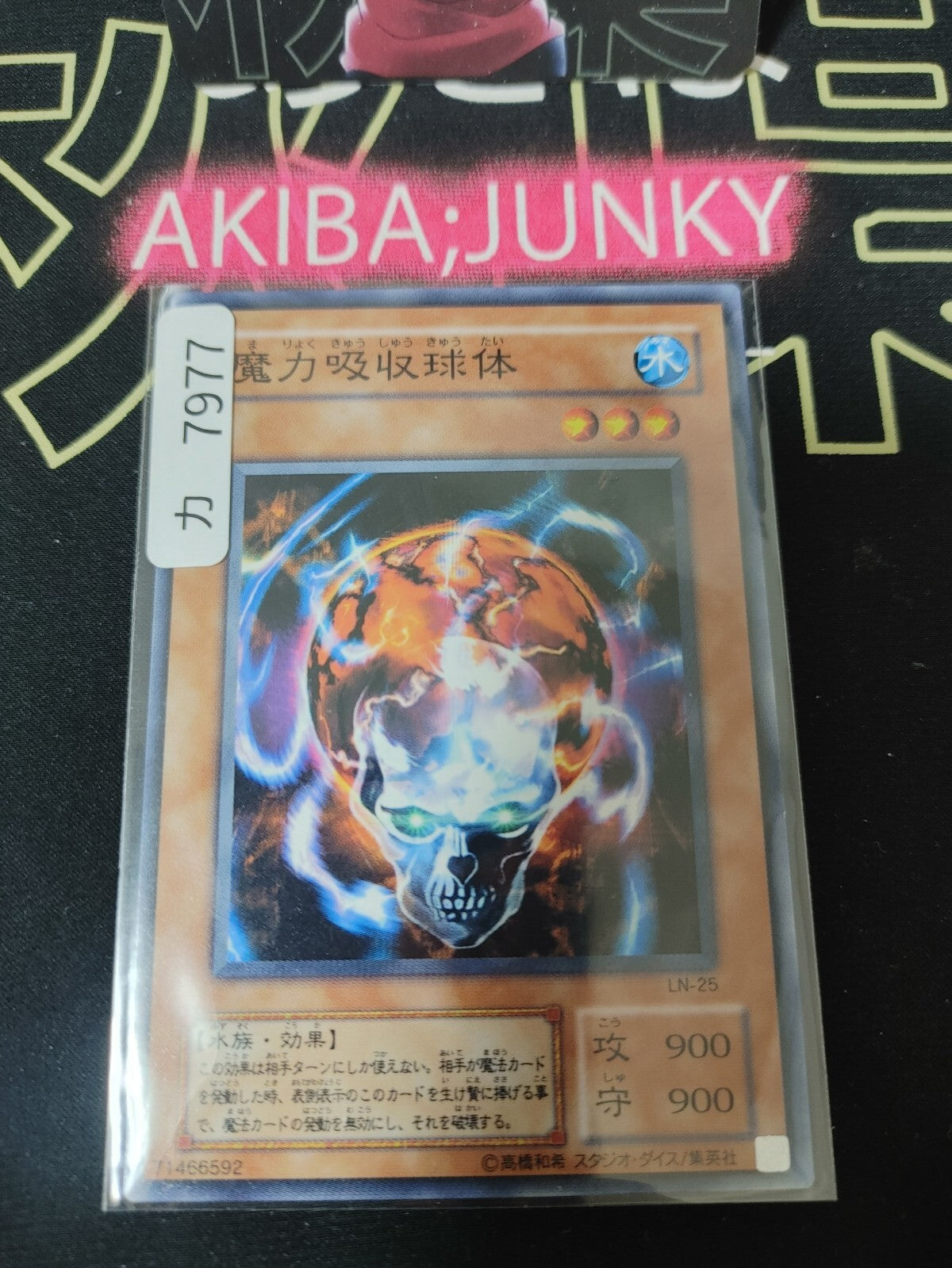 47432993