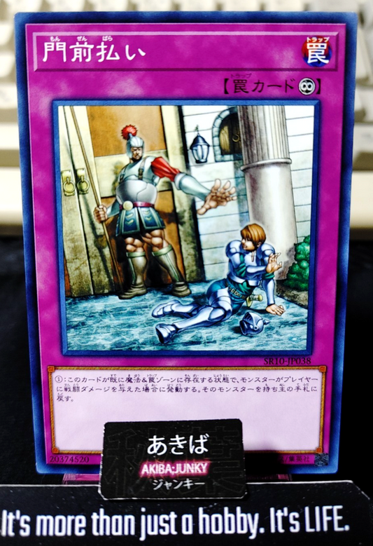 Begone, Knave! Yugioh SR10-JP038 Konami OCG JAPAN