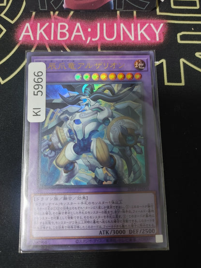 Dracotail Arthalion Yugioh 26LP-JP003 Ultra Rare Konami OCG JAPAN