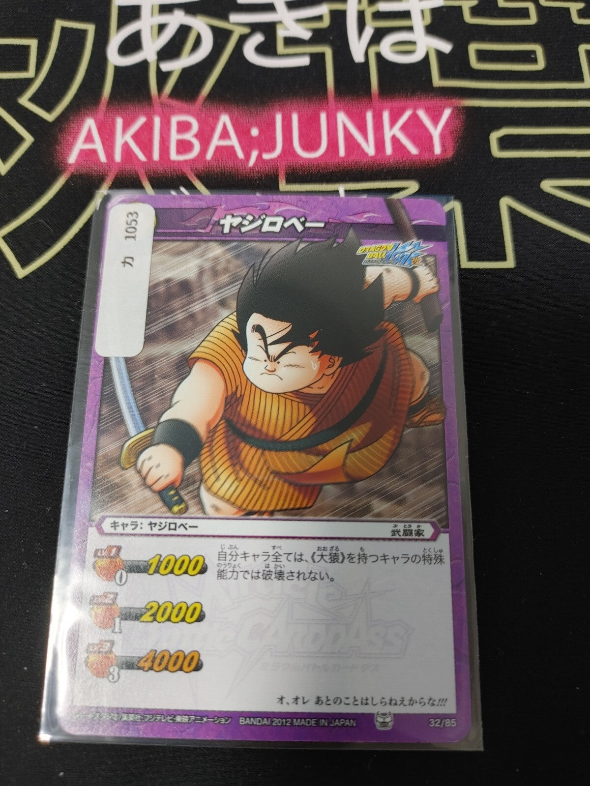 47433532