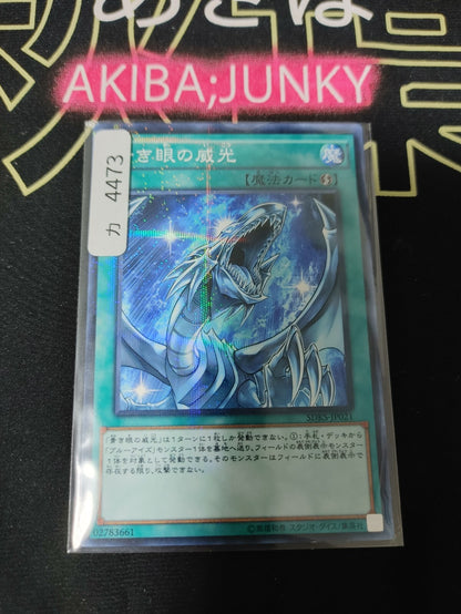 47433283