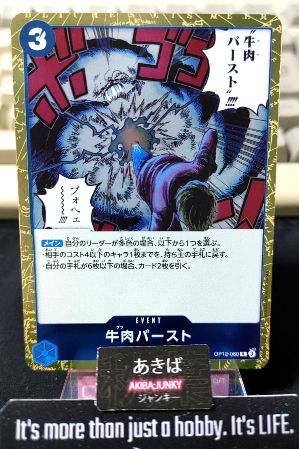 47431186
